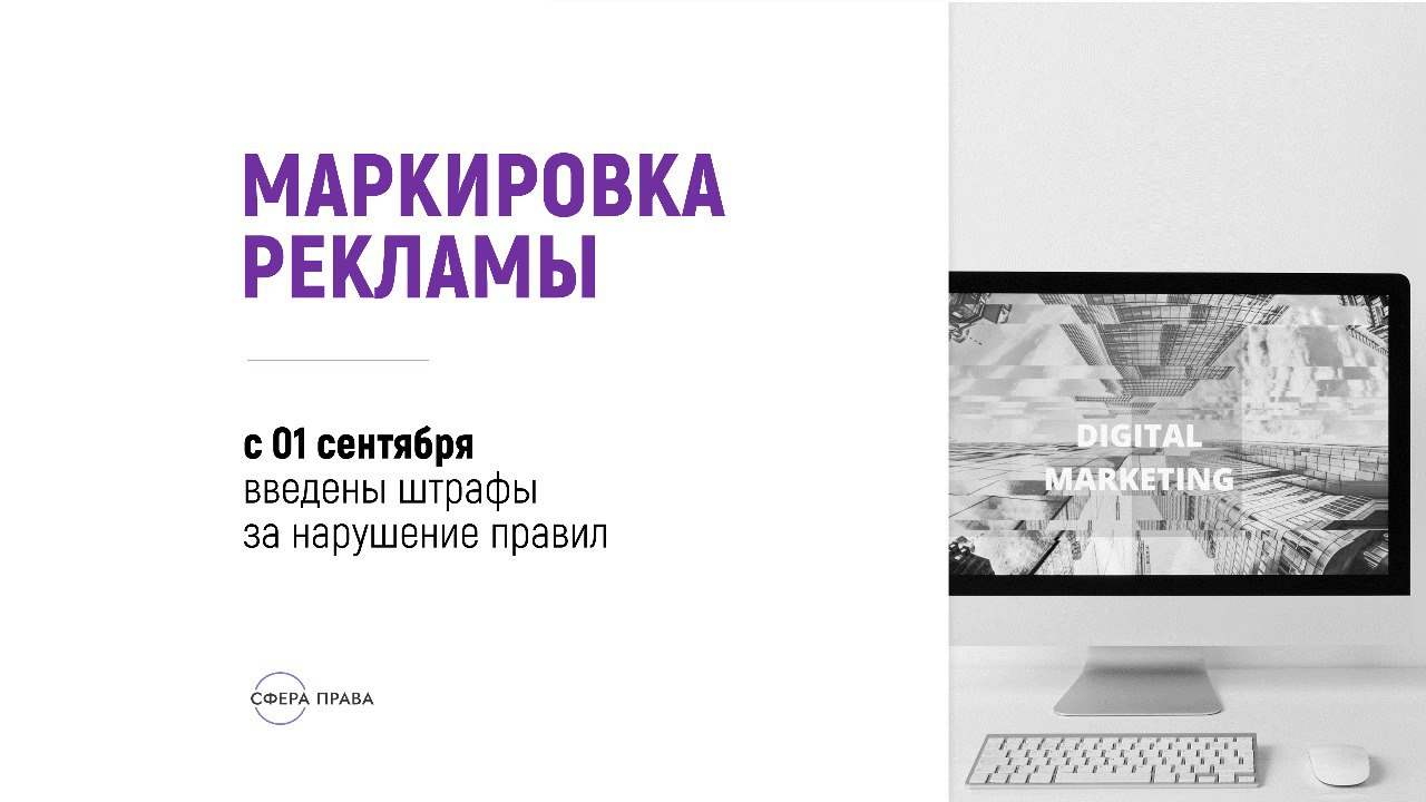 МАРКИРОВКА ИНТЕРНЕТРЕКЛАМЫ К ЧЕМУ ШУМИХА